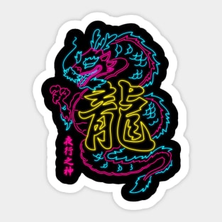 Neon dragon Sticker